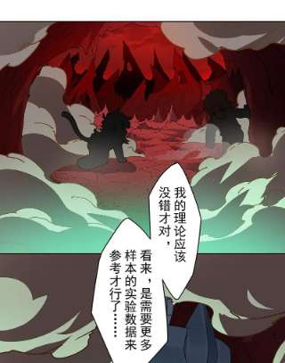 封·禁神录285话 离岛之后
