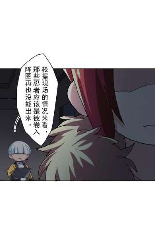 封·禁神录285话 离岛之后