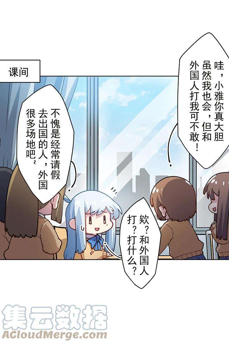 封·禁神录286话 校运会