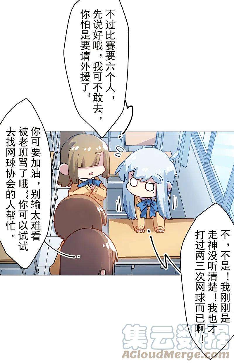封·禁神录286话 校运会