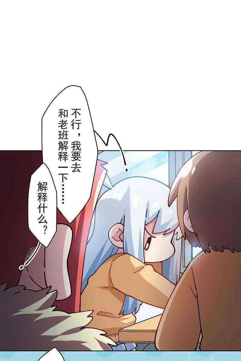 封·禁神录286话 校运会