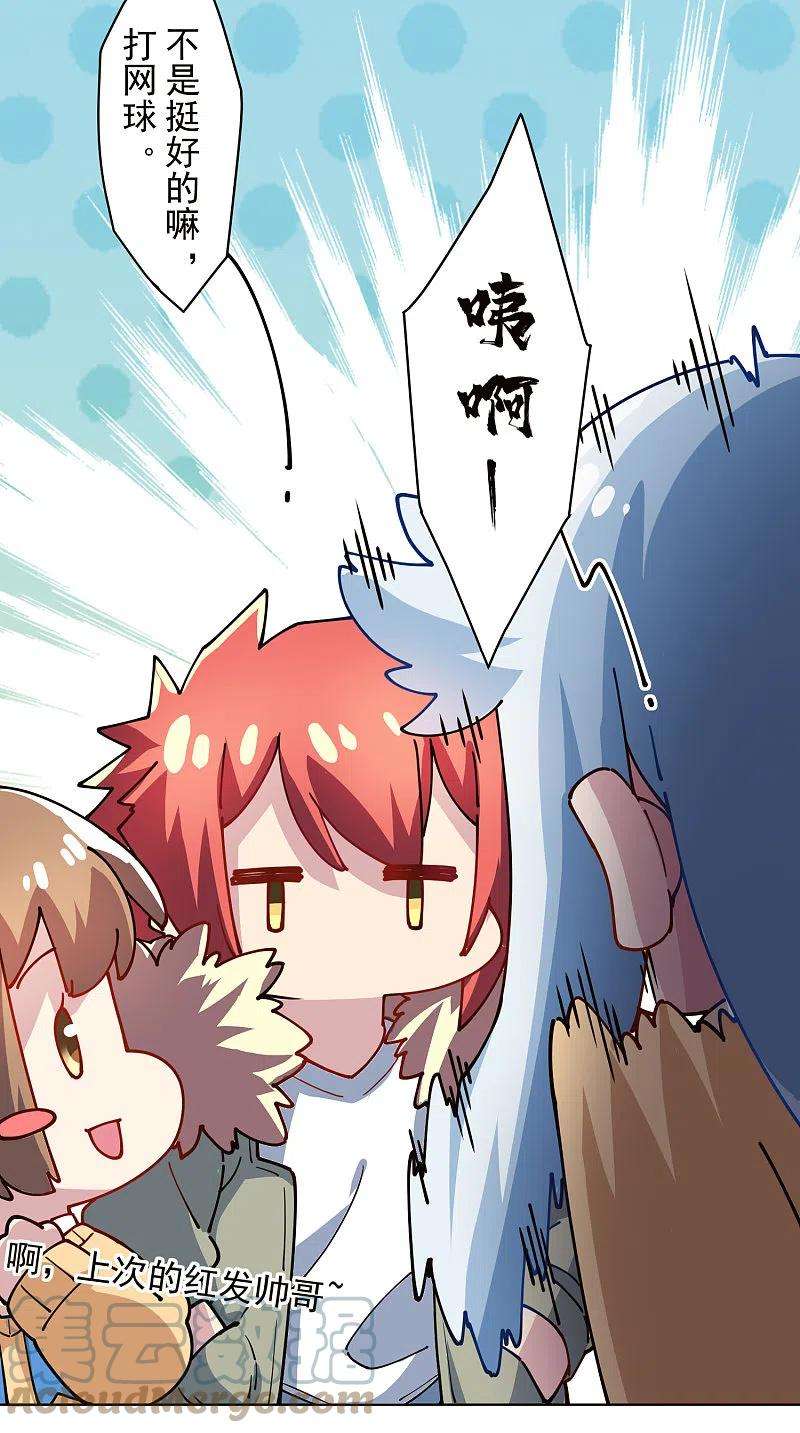 封·禁神录286话 校运会