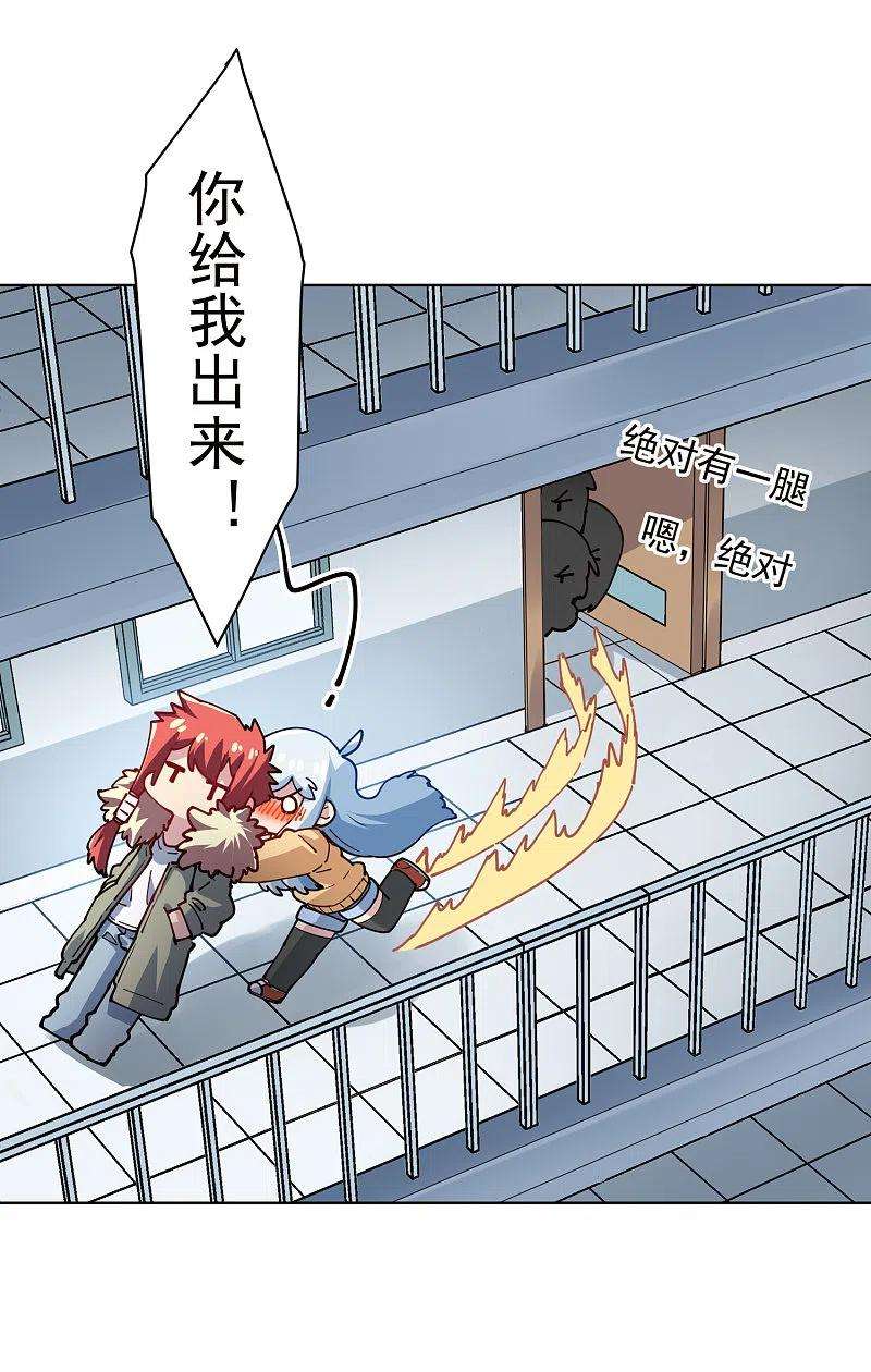 封·禁神录286话 校运会