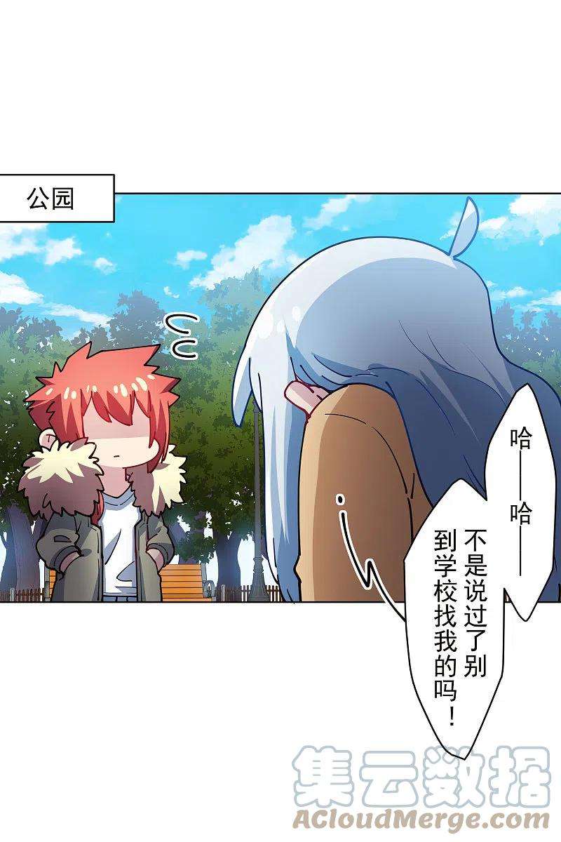 封·禁神录286话 校运会