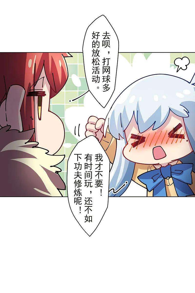 封·禁神录286话 校运会