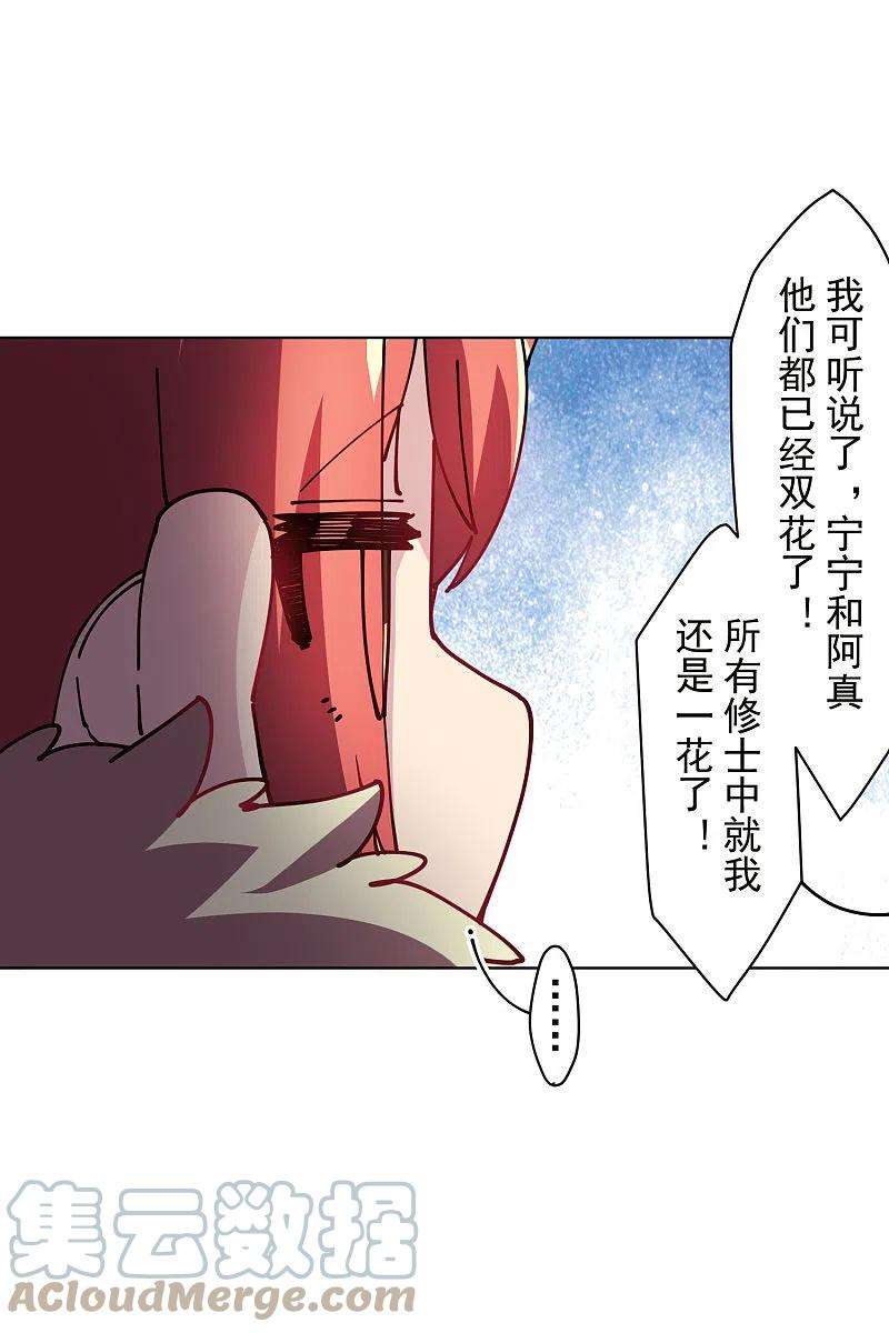封·禁神录286话 校运会