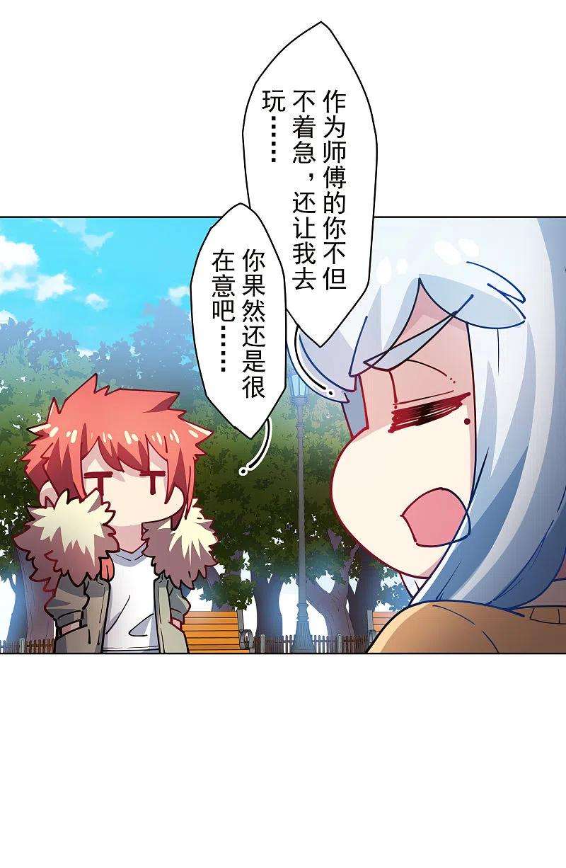 封·禁神录286话 校运会