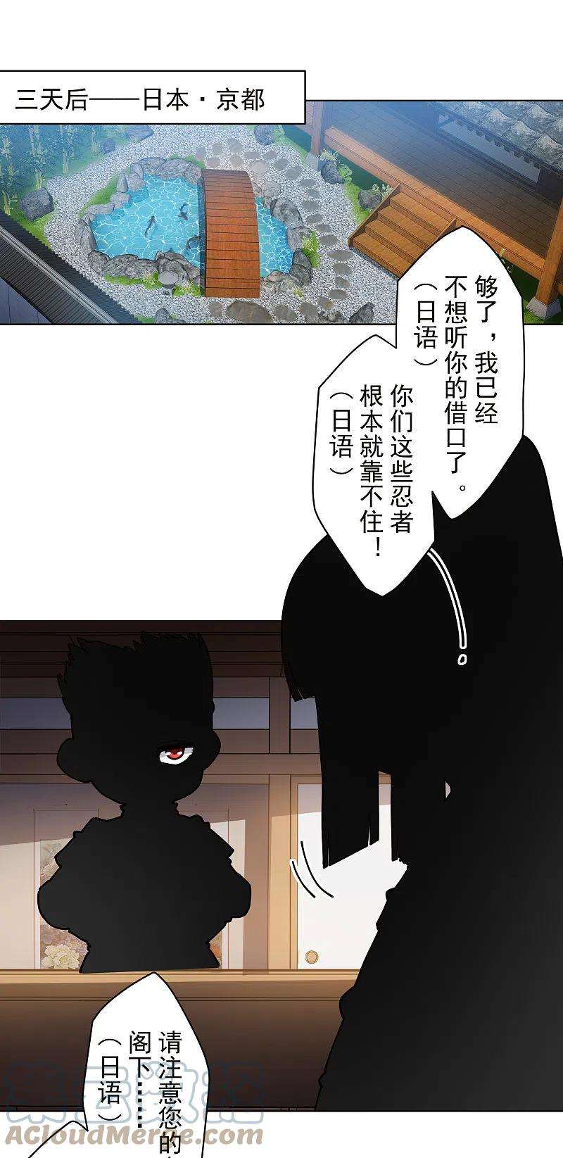封·禁神录286话 校运会