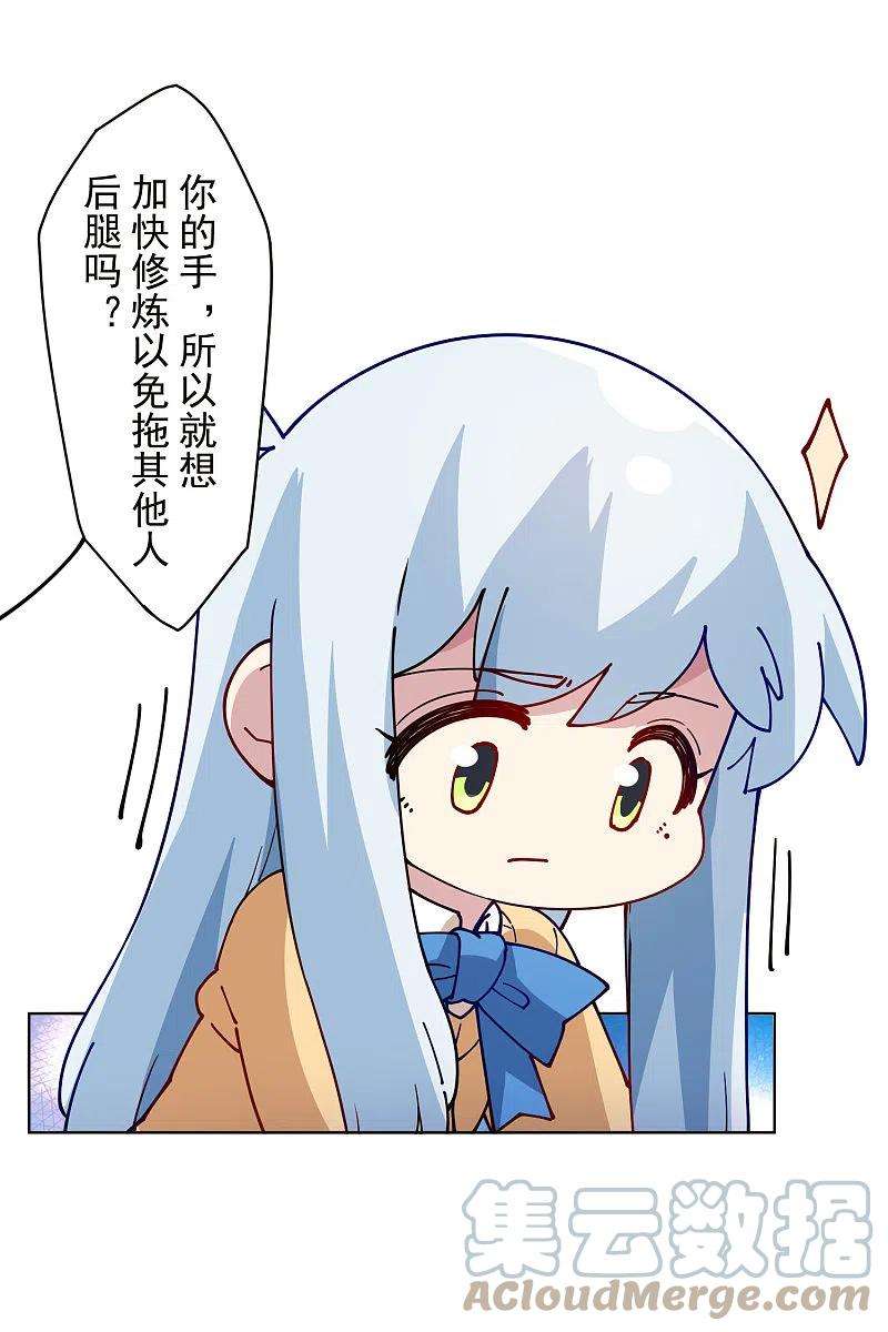 封·禁神录286话 校运会