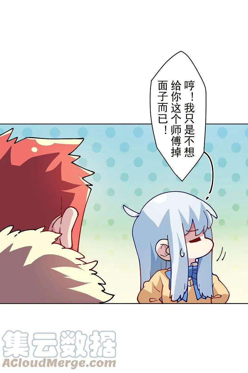 封·禁神录286话 校运会