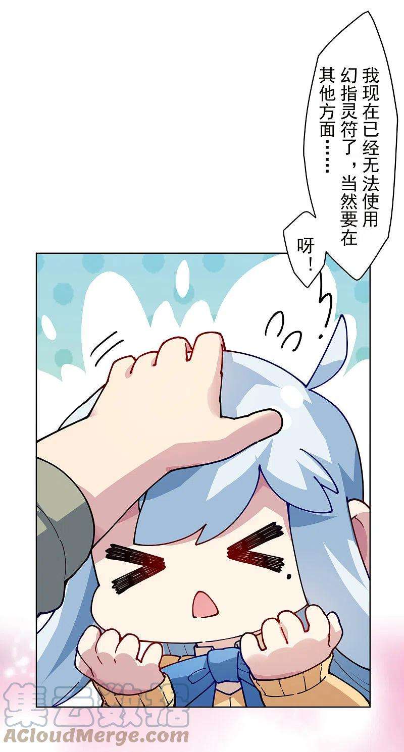 封·禁神录286话 校运会