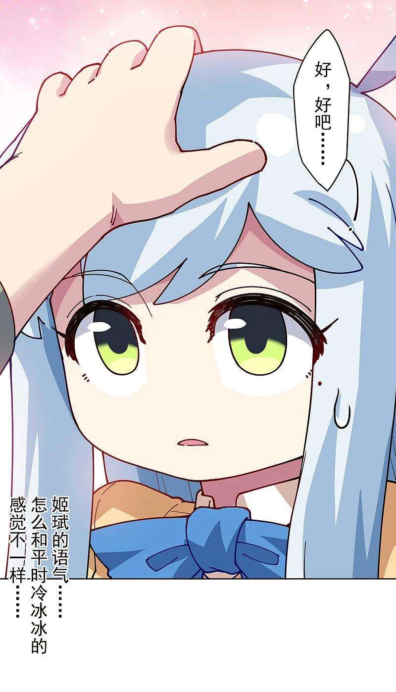 封·禁神录286话 校运会