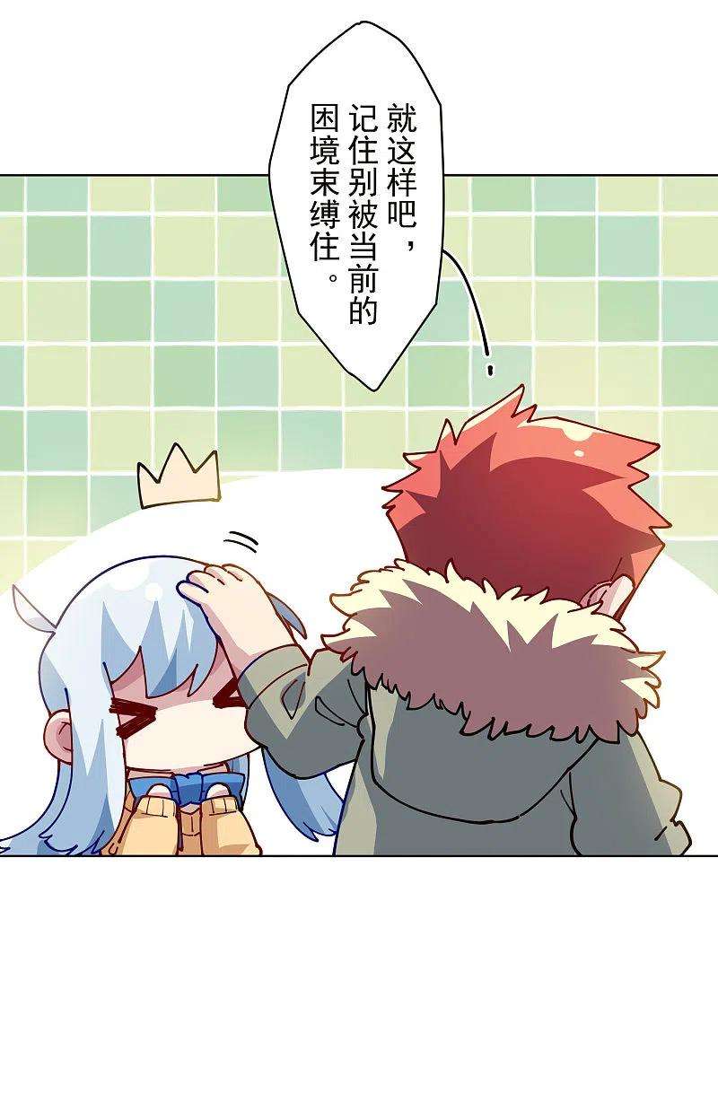封·禁神录286话 校运会