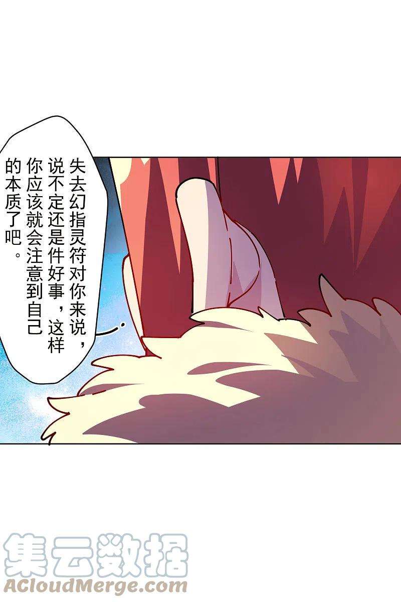封·禁神录286话 校运会