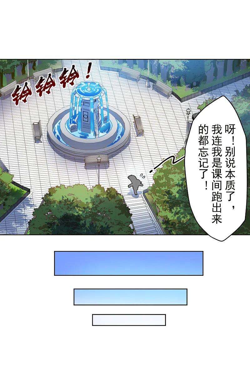 封·禁神录286话 校运会