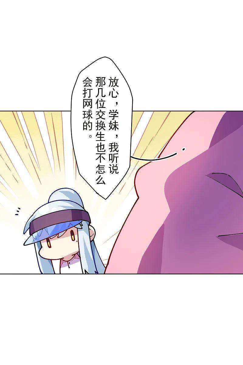 封·禁神录286话 校运会