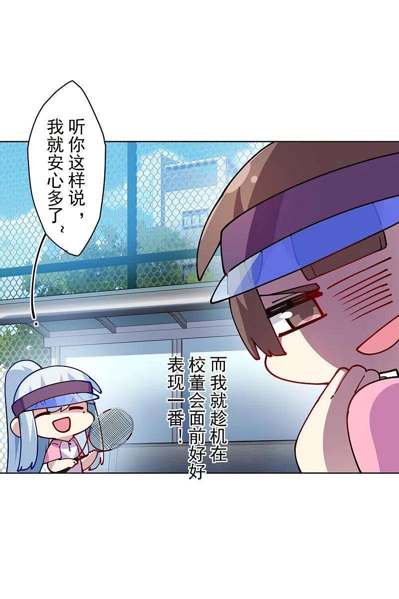 封·禁神录286话 校运会