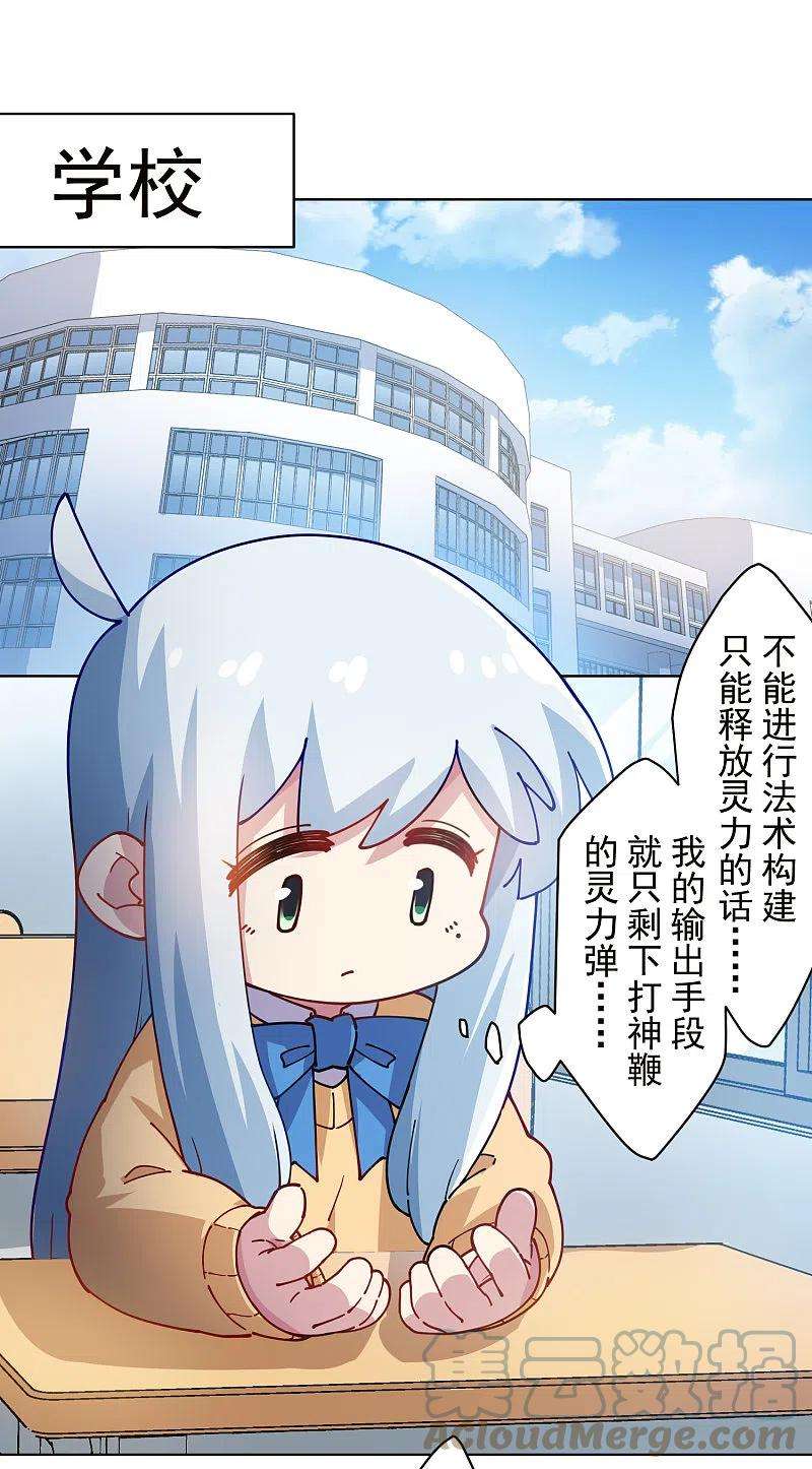 封·禁神录286话 校运会