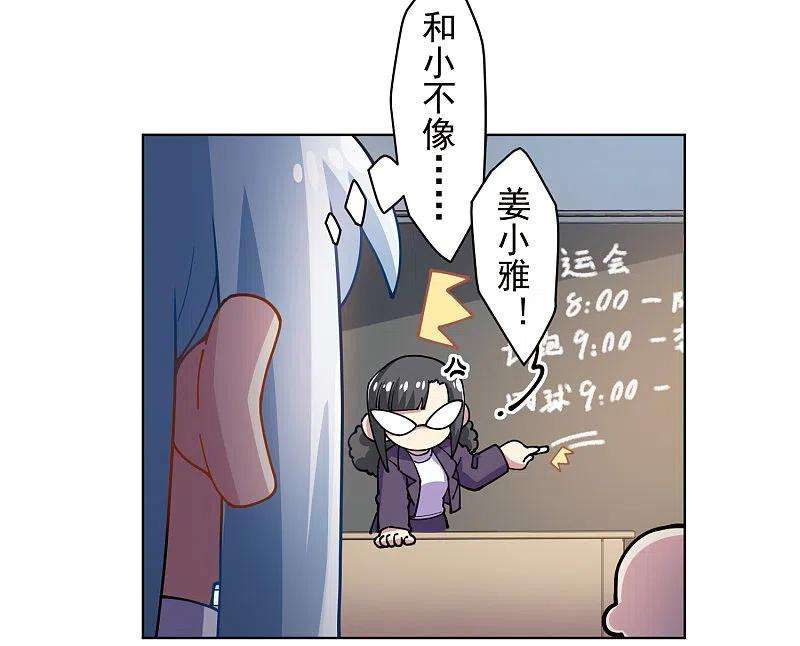 封·禁神录286话 校运会