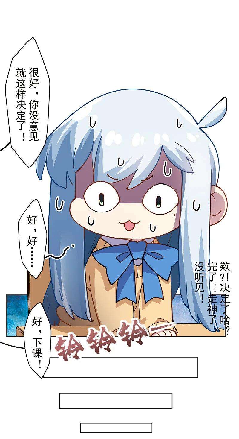 封·禁神录286话 校运会