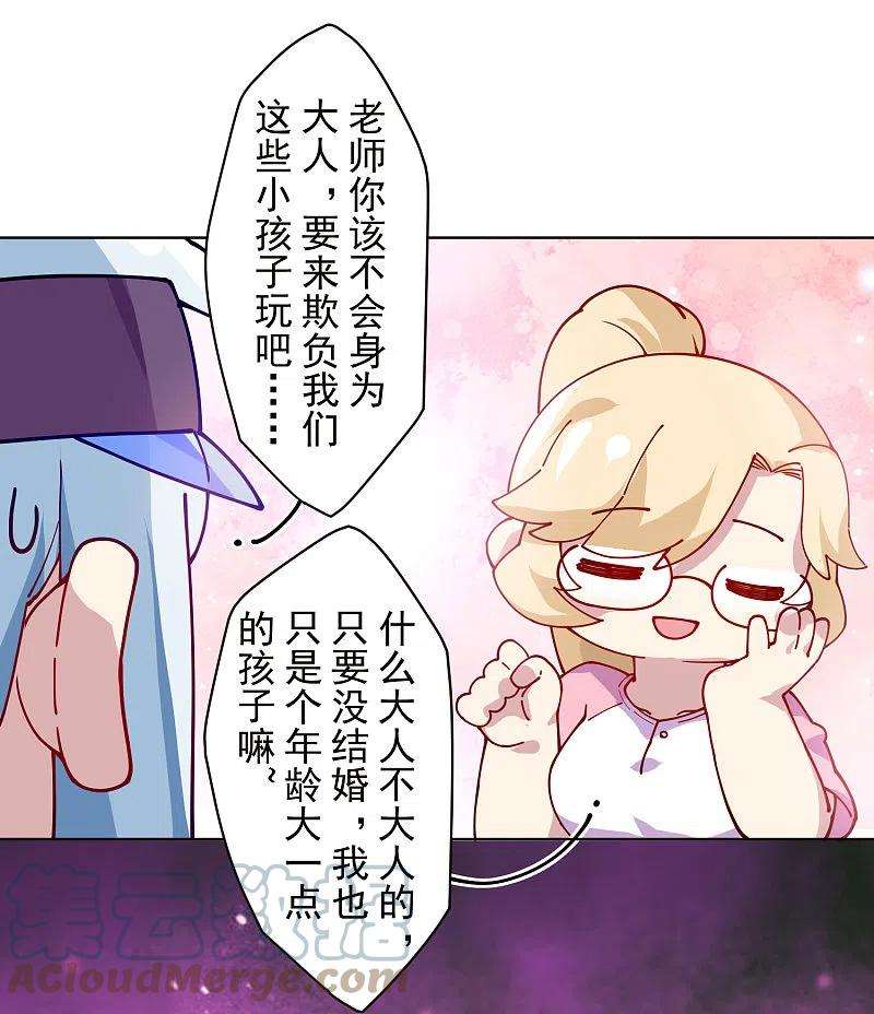 封·禁神录287话 梦想破灭