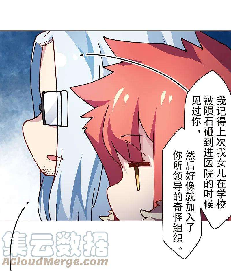 封·禁神录287话 梦想破灭