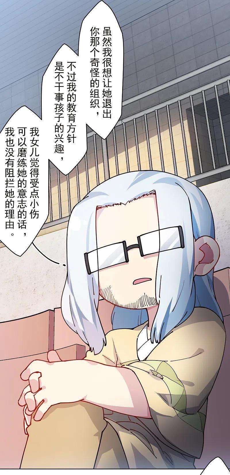 封·禁神录287话 梦想破灭