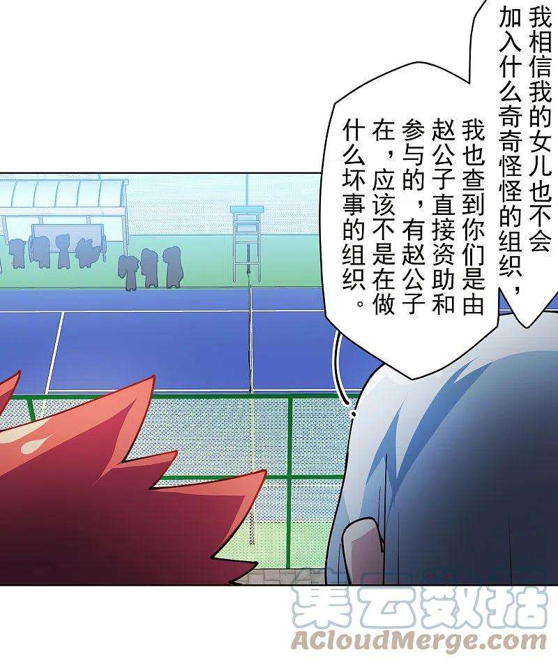 封·禁神录287话 梦想破灭
