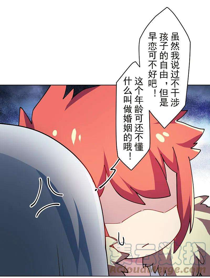 封·禁神录287话 梦想破灭