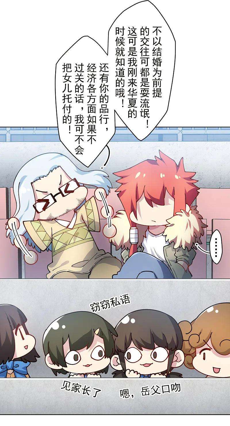 封·禁神录287话 梦想破灭