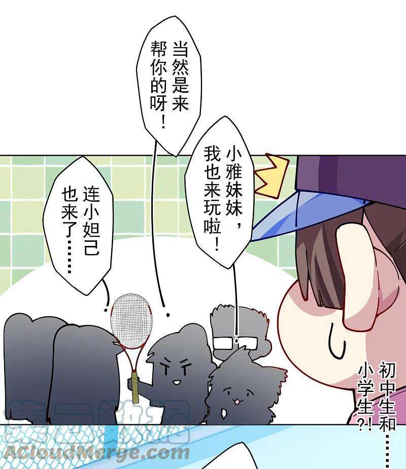 封·禁神录287话 梦想破灭