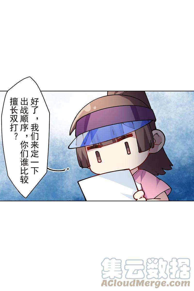 封·禁神录287话 梦想破灭