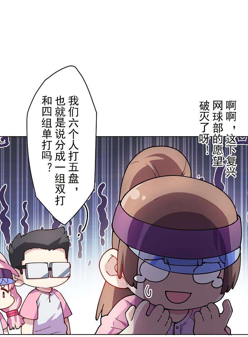 封·禁神录287话 梦想破灭