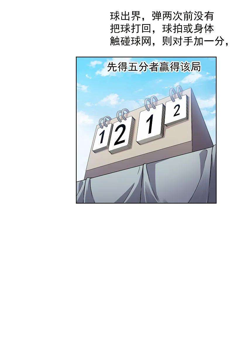 封·禁神录287话 梦想破灭