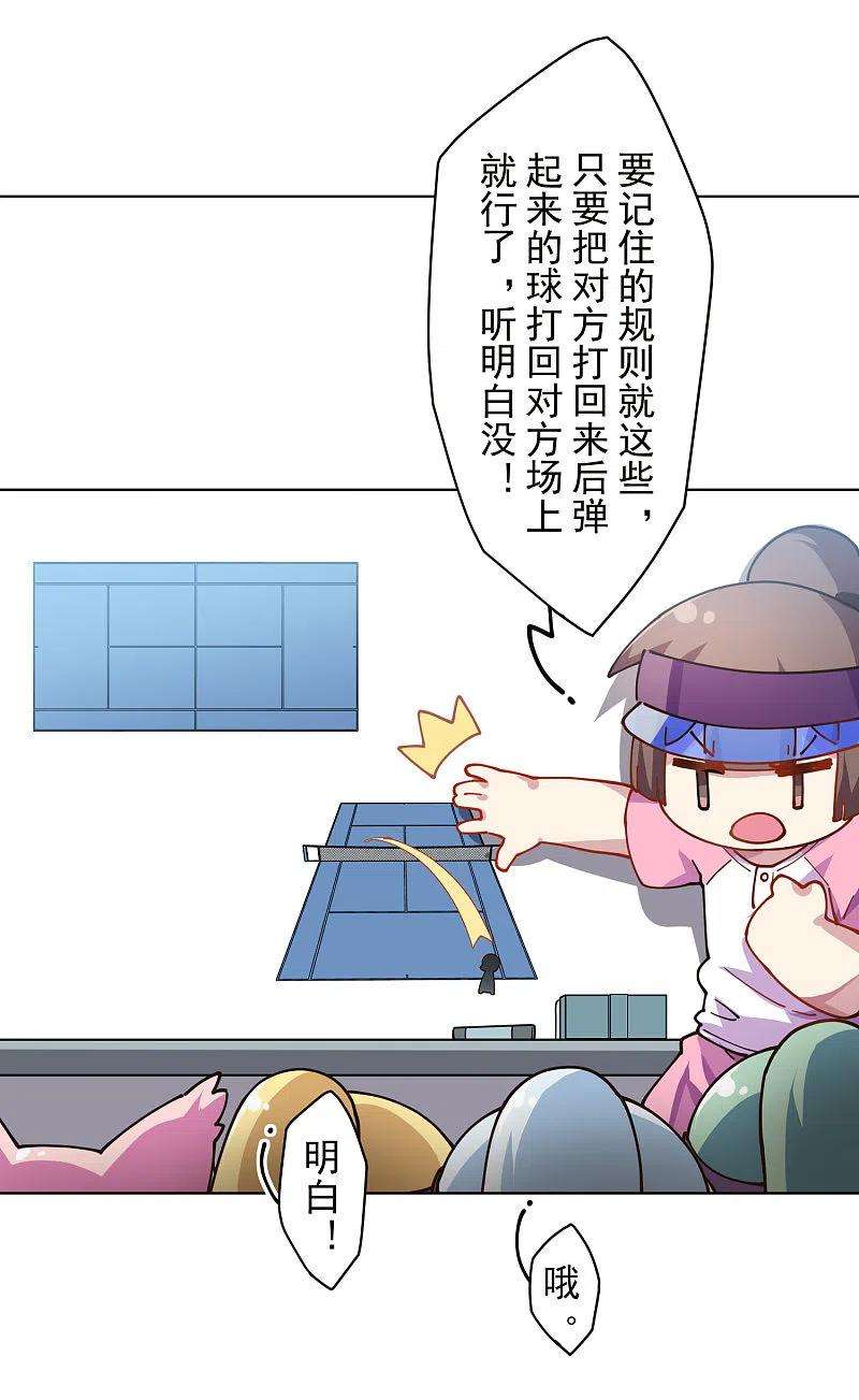 封·禁神录287话 梦想破灭
