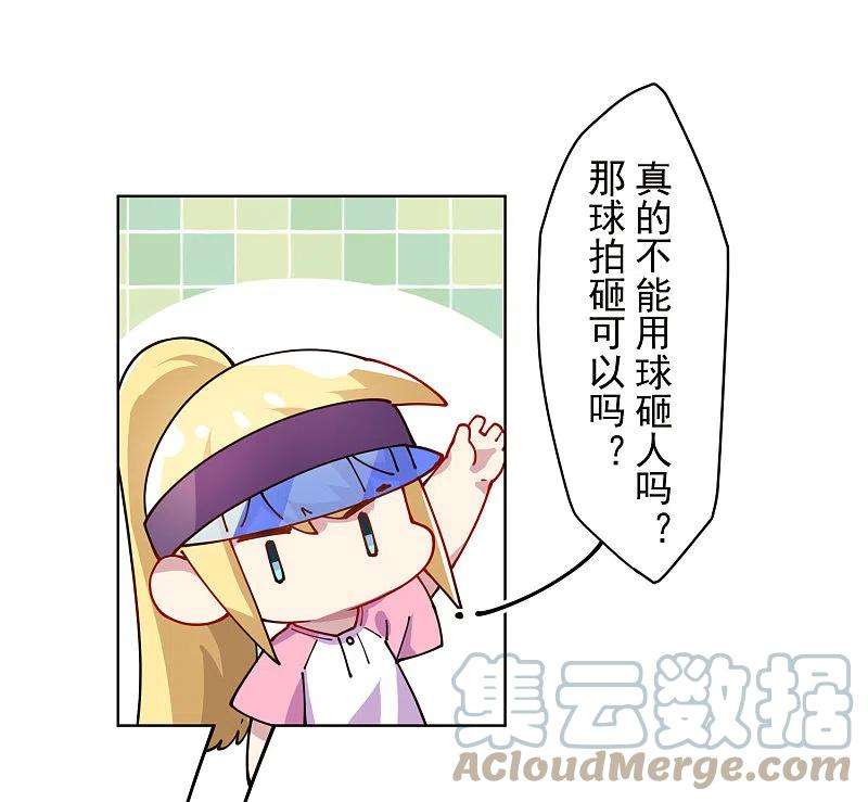 封·禁神录287话 梦想破灭