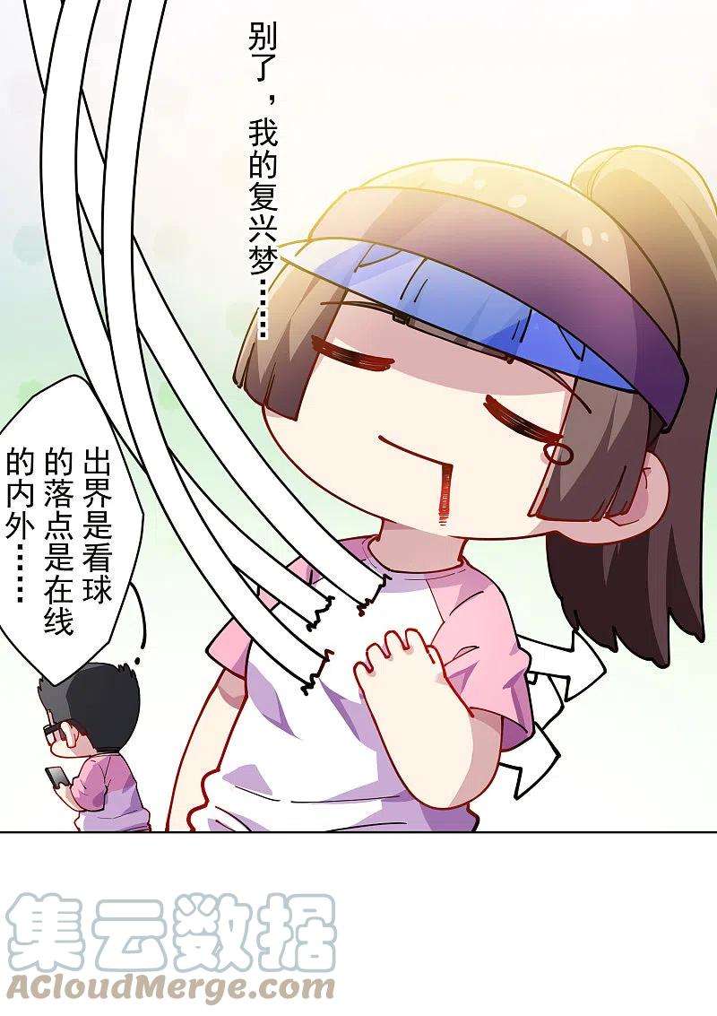 封·禁神录287话 梦想破灭