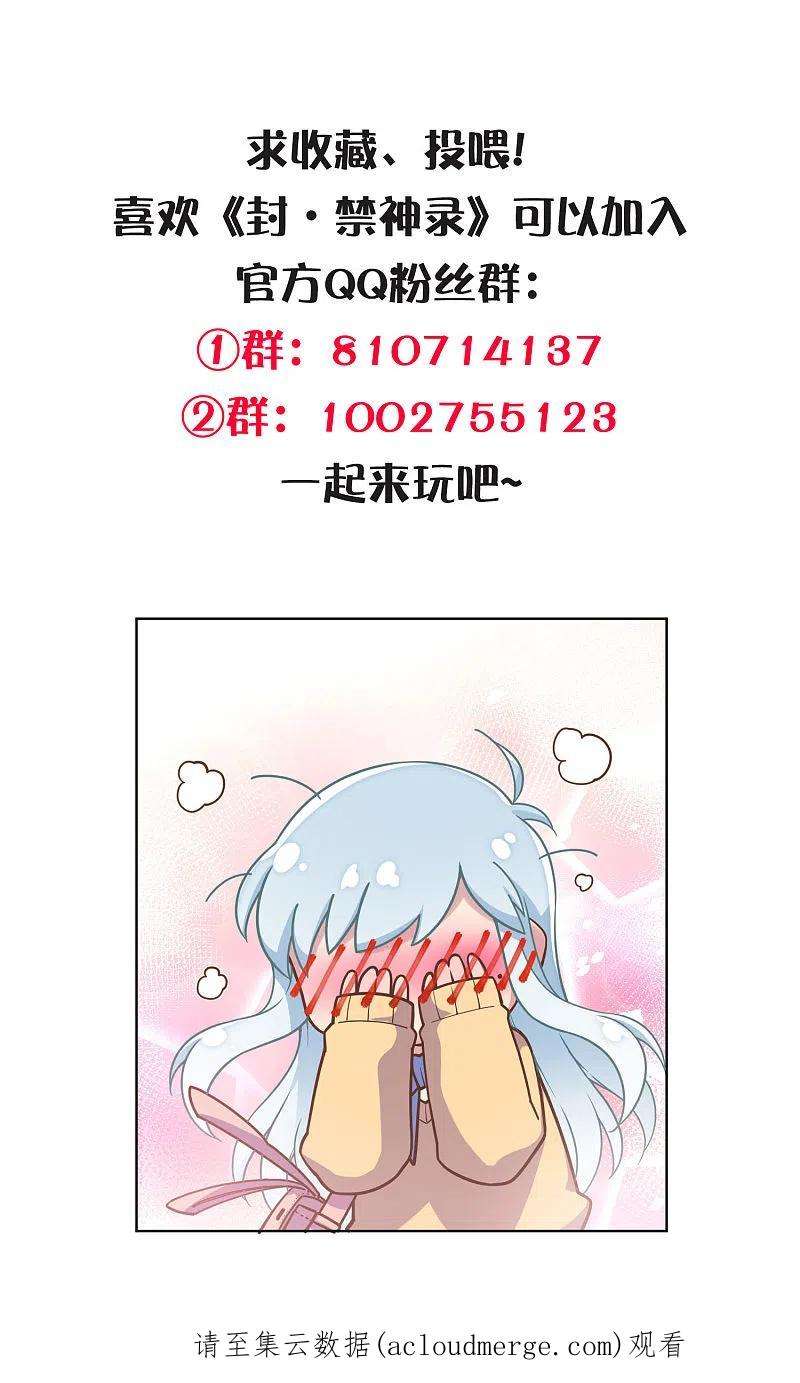 封·禁神录287话 梦想破灭
