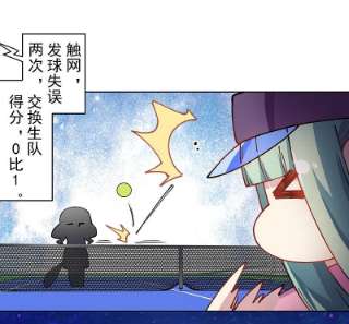 封·禁神录288话 空中转弯的球