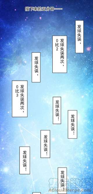 封·禁神录288话 空中转弯的球