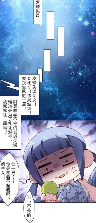 封·禁神录288话 空中转弯的球