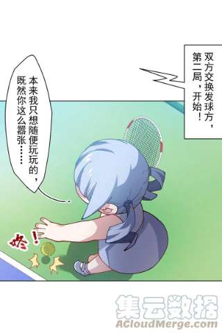 封·禁神录288话 空中转弯的球