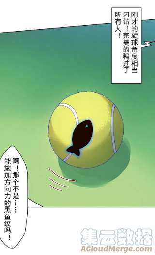 封·禁神录288话 空中转弯的球