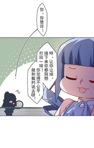 封·禁神录288话 空中转弯的球