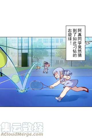 封·禁神录288话 空中转弯的球