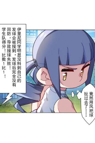 封·禁神录288话 空中转弯的球