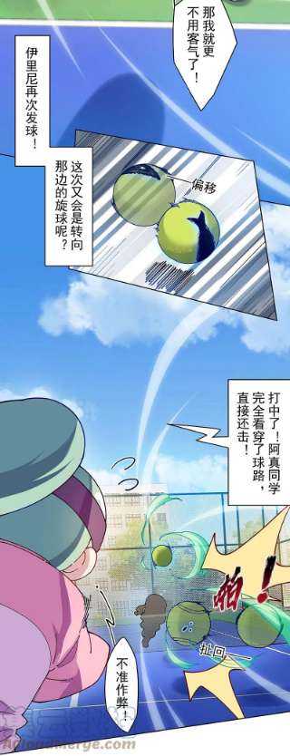 封·禁神录288话 空中转弯的球
