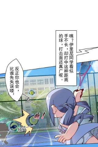 封·禁神录288话 空中转弯的球