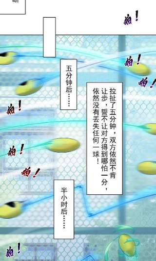 封·禁神录288话 空中转弯的球