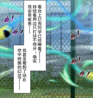 封·禁神录288话 空中转弯的球